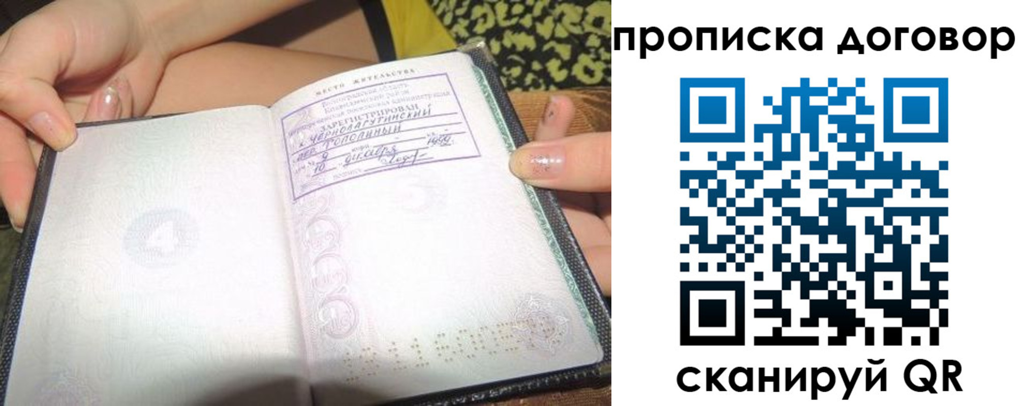 временная прописка в Саяногорске