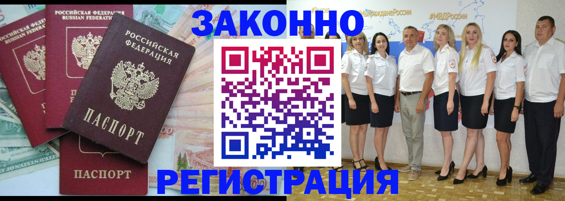 временная регистрация госуслуги в Саяногорске