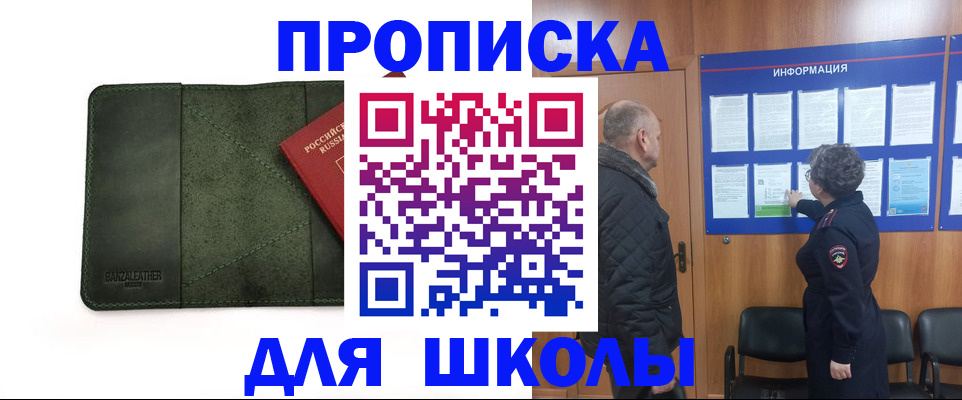 временная регистрация гарантия в Саяногорске