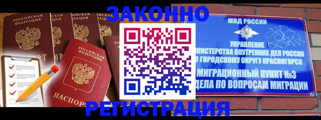 временная регистрация госуслуги в Саяногорске