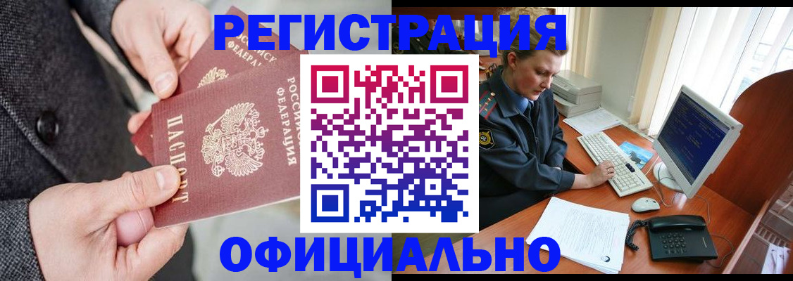 временная регистрация гарантия в Саяногорске