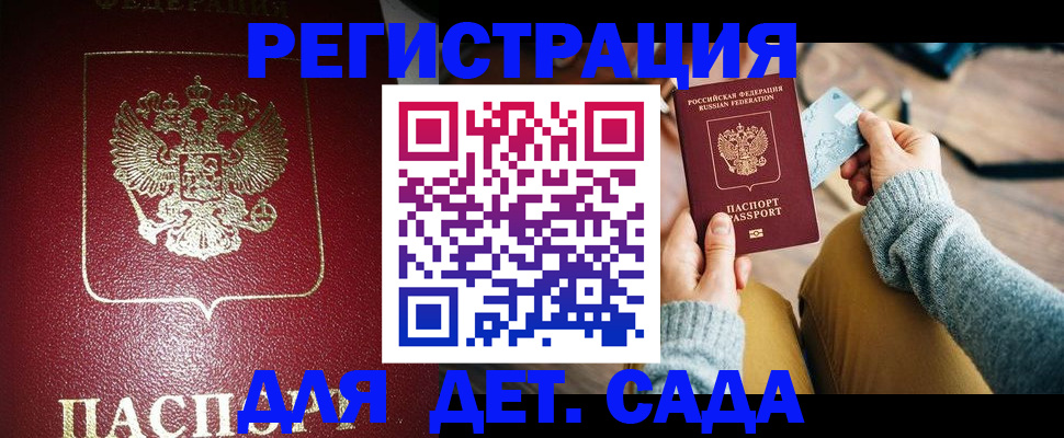 временная прописка в Саяногорске